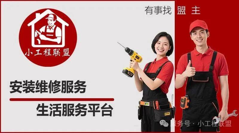 巢湖家具维修